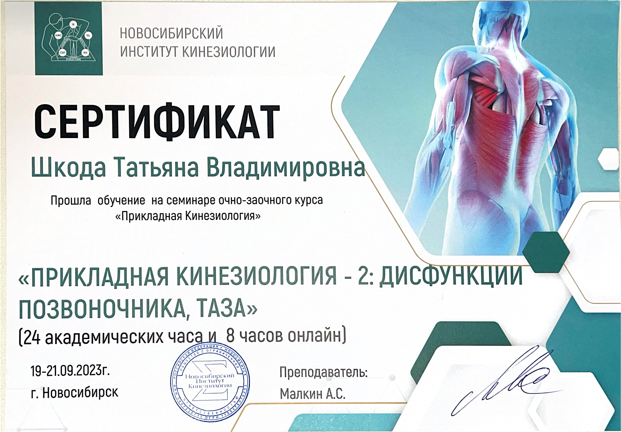 Диплом 7