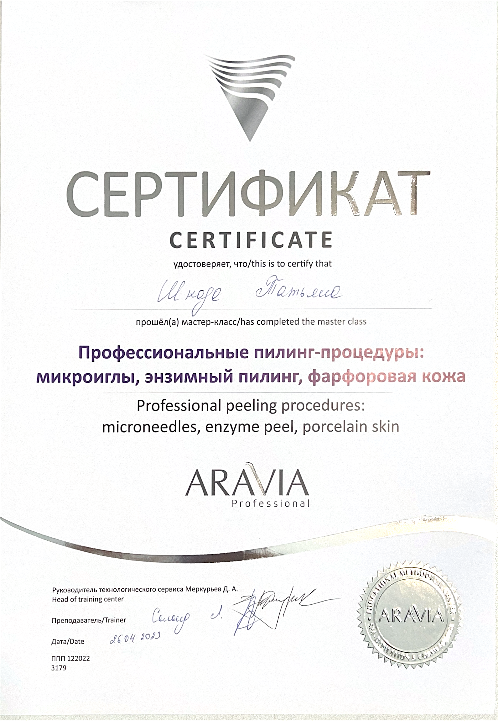 Диплом 1